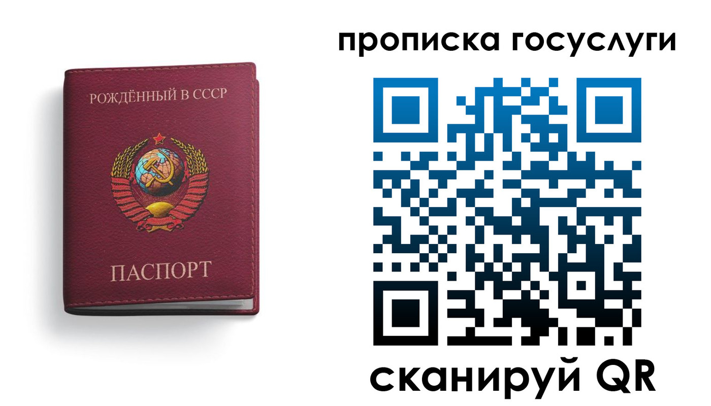 временная регистрация в Осе