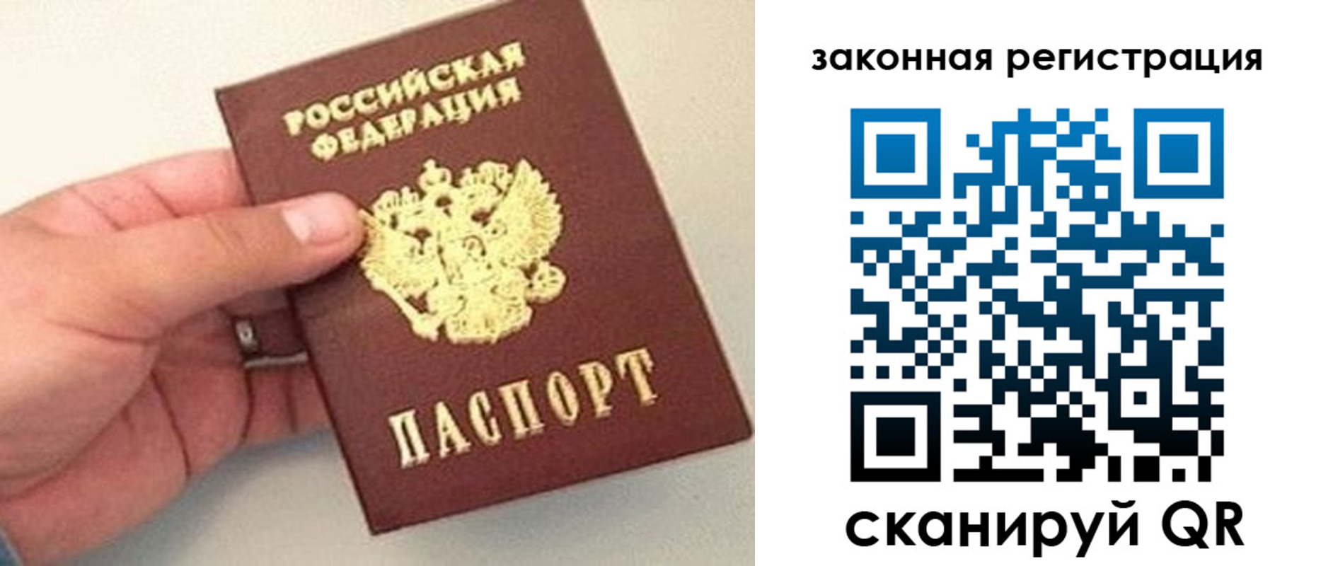 прописка для школы в Осе