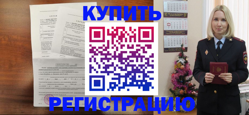 где прописаться в Осе