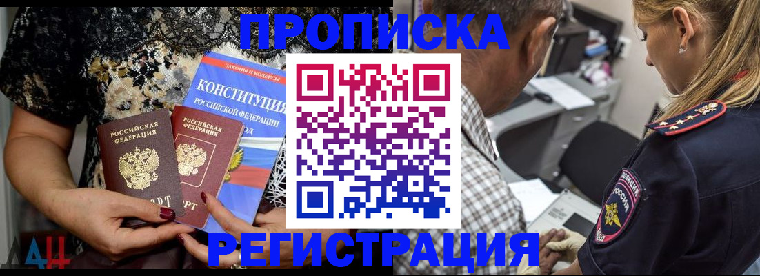 временная регистрация для школы в Осе