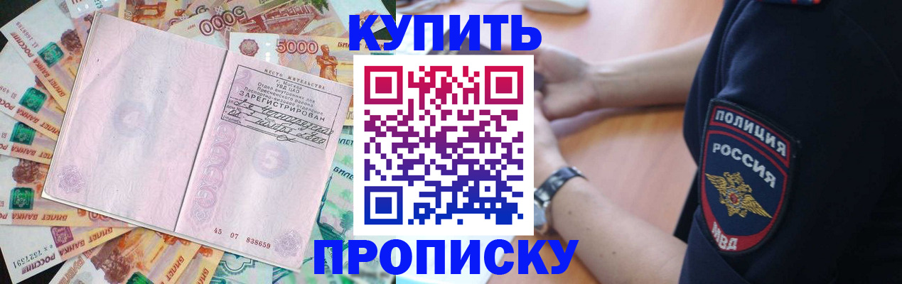 временная регистрация поиск в Осе